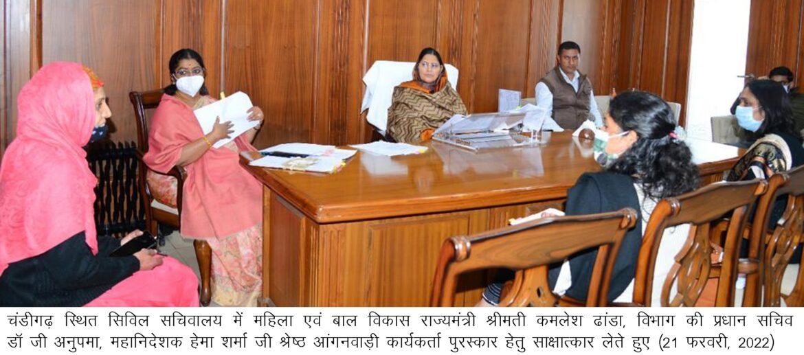 मंत्री कमलेश ढांडा की अध्यक्षता में हुई राज्य महिला अवॉर्ड समिति की बैठक अंतर्राष्ट्रीय महिला दिवस पर दिए जाने वाले पुरस्कारों को लेकर हुई चर्चा