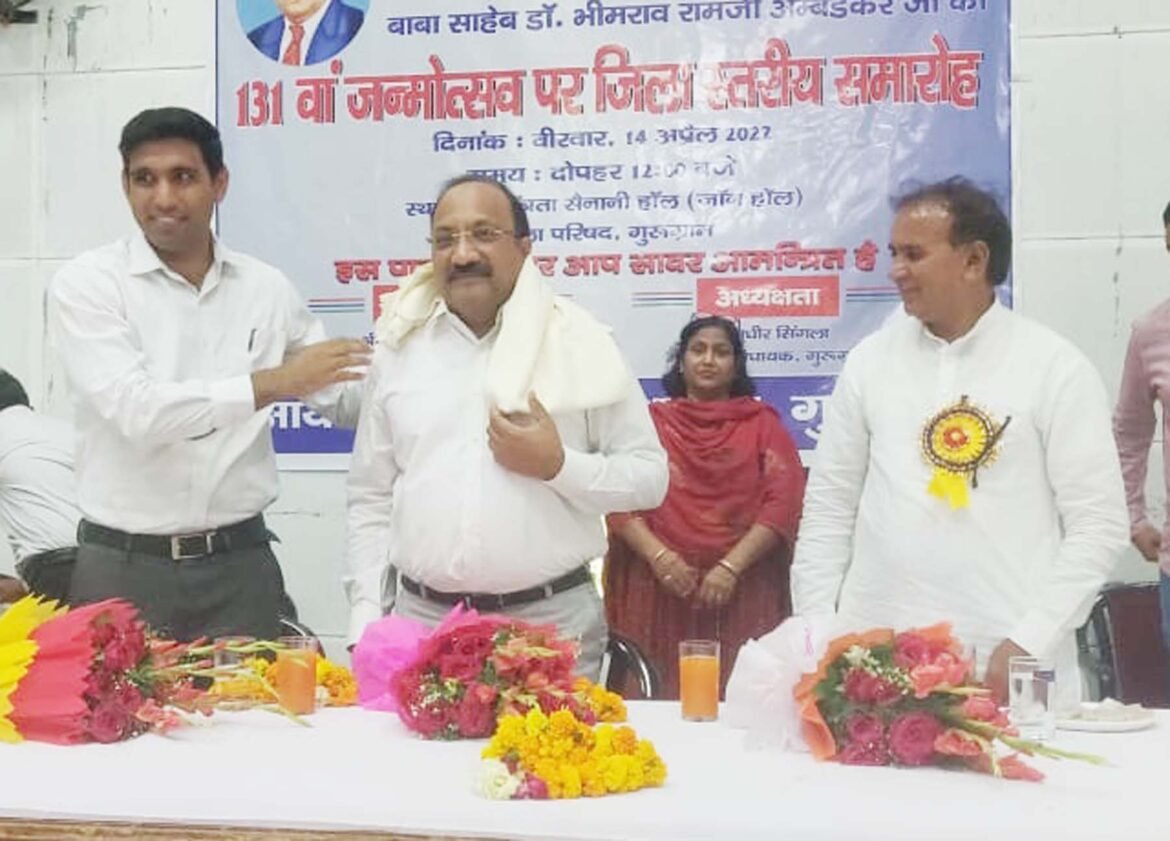 गुरुग्राम के स्वतंत्रता सेनानी हॉल में अम्बेडकर जयंती पर विधायक सुधीर सिंगला का सम्मान करते उपायुक्त निशांत कुमार यादव।