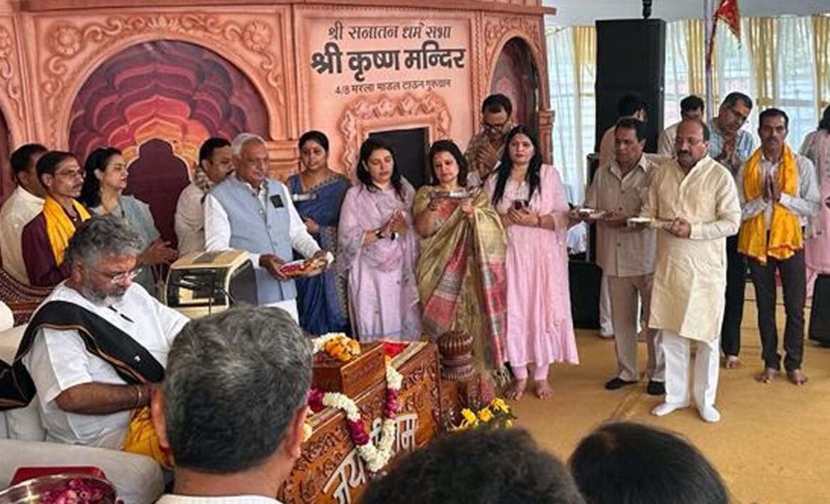श्रीराम कथा के समापन अवसर पर पवित्र रामायण की आरती करते विधायक सुधीर सिंगला