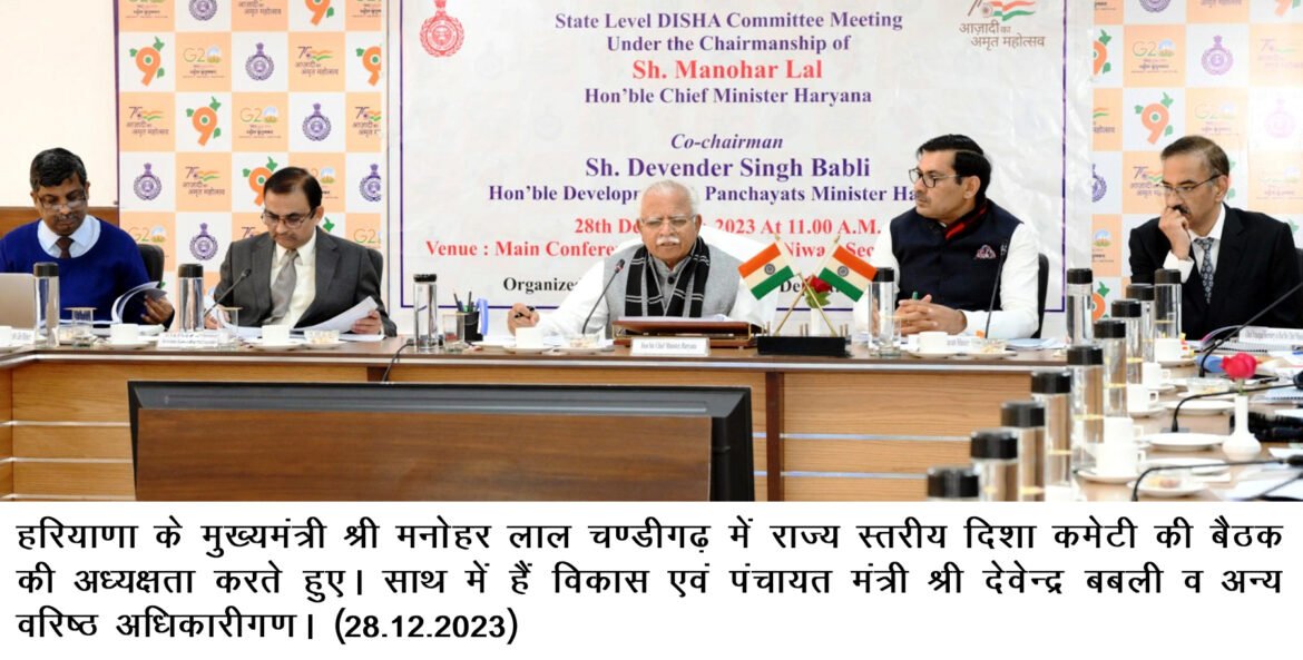 कार्य में कोताही बरतने वाले अधिकारियों को सीएम ने जबरन छुट्टी पर भेजा मुख्यमंत्री ने की राज्य स्तरीय दिशा कमेटी की बैठक तीन माह में जरूर बुलाए जिला दिशा कमेटी की बैठक बुनियाद कार्यक्रम वाले बच्चों को मिलेगी बस पास सुवि