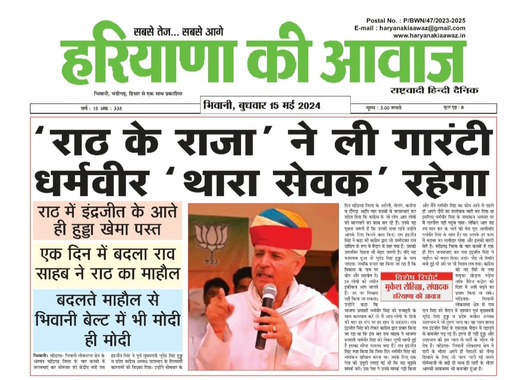News Paper Cutouts 15-05-2024