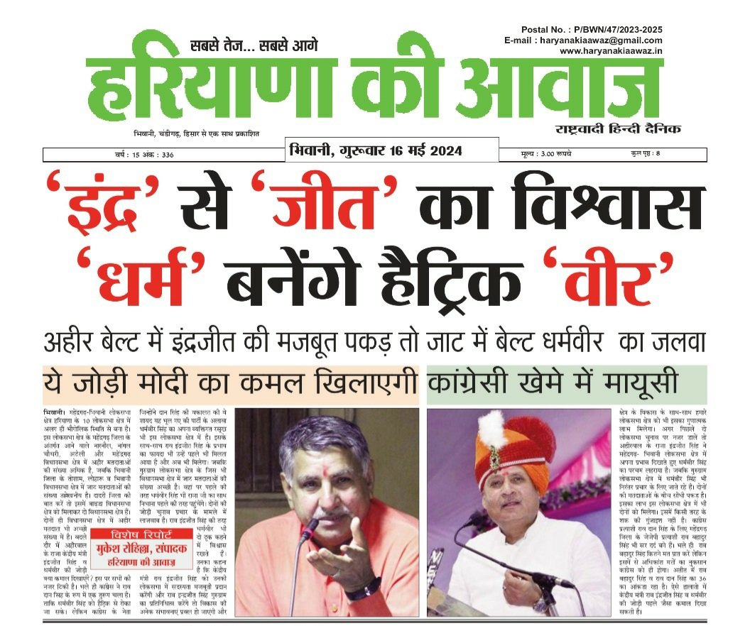 News Paper Cutout