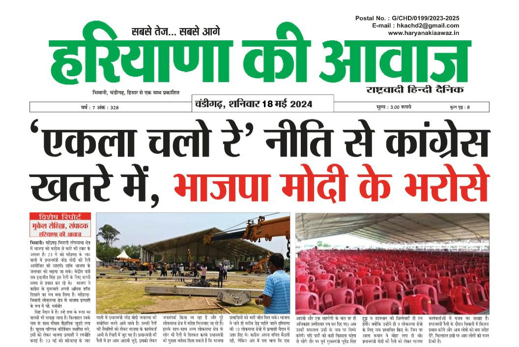 News Paper Cutout