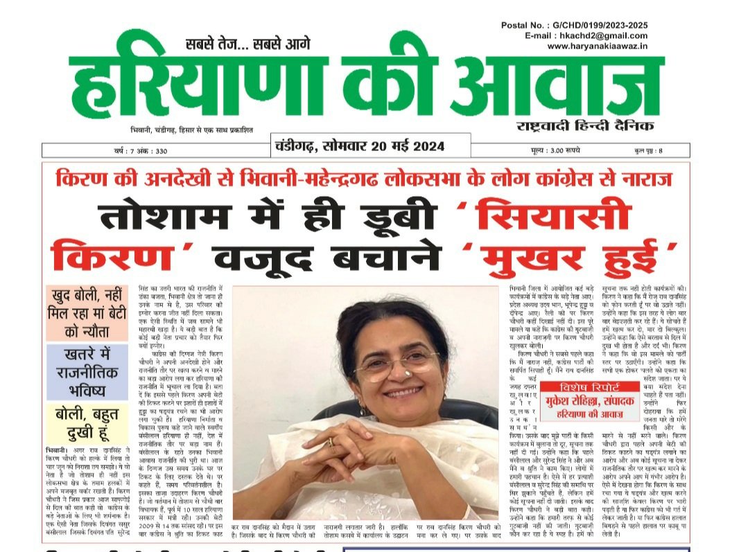 News Paper Cutout