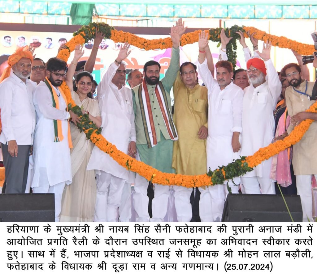 Haryana Ki aawaz Hindi News E Paper Free Download