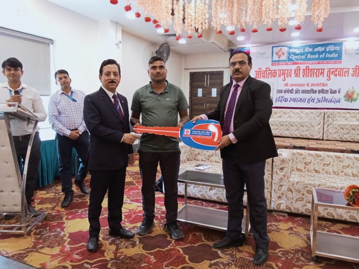 सेंट्रल बैंक ऑफ इंडिया की उपभोक्ता संगोष्ठी और व्यावसायिक समीक्षा का आयोजन