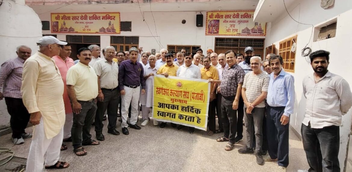 गुरुग्राम के श्री गीता सार देवी शक्ति मंदिर भीम नगर में नवीन गोयल को स्वर्णकार कल्याण संघ के बैनर तले समर्थन देते स्वर्णकार बिरादरी के मौजिज लोग।