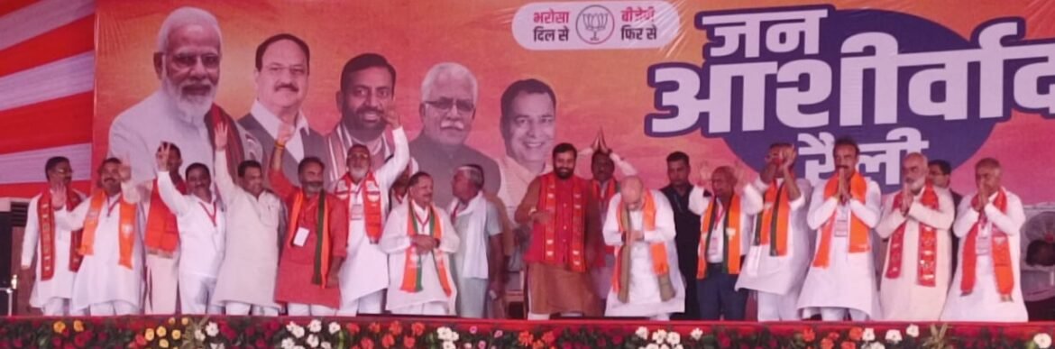 केन्द्रीय गृह एवं सहकारिता मंत्री अमित शाह ने जन आर्शीवाद रैली के माध्यम से मांगा प्रत्याशियों के लिए  जीत का आर्शीवाद