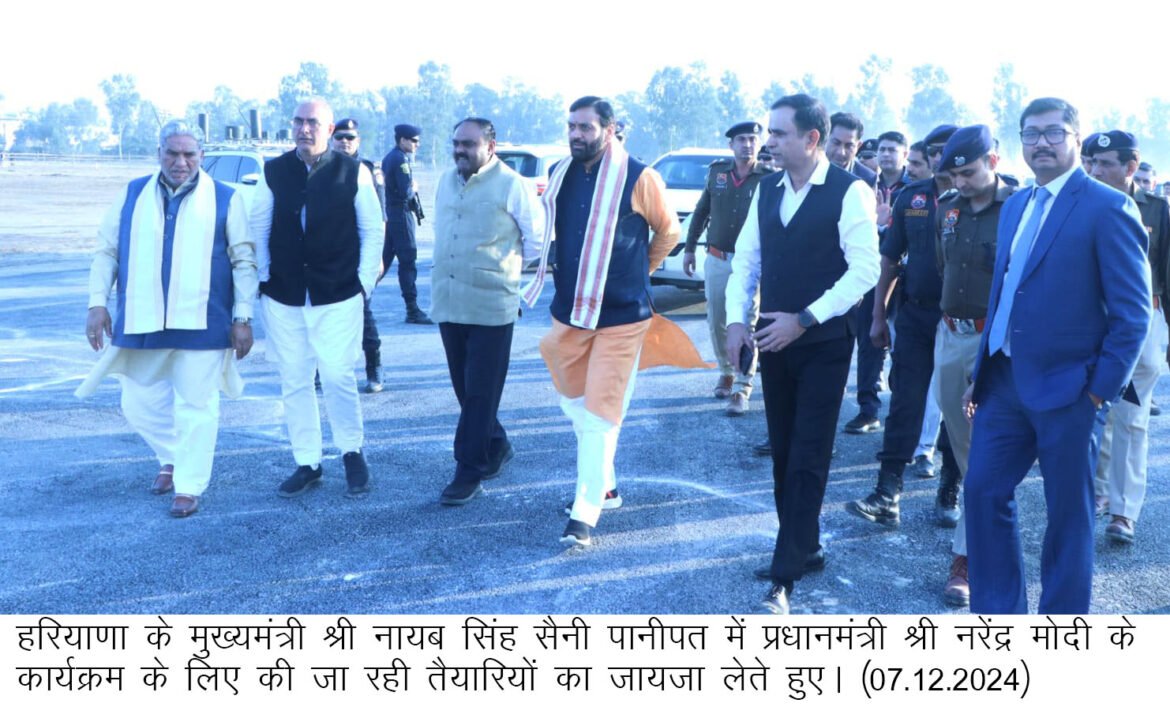 महिलाओं के लिए बड़ी योजना का सोमवार को पानीपत की धरा से शुभारंभ करेंगे प्रधानमंत्री नरेंद्र मोदी: मुख्यमंत्री नायब सिंह सैनी