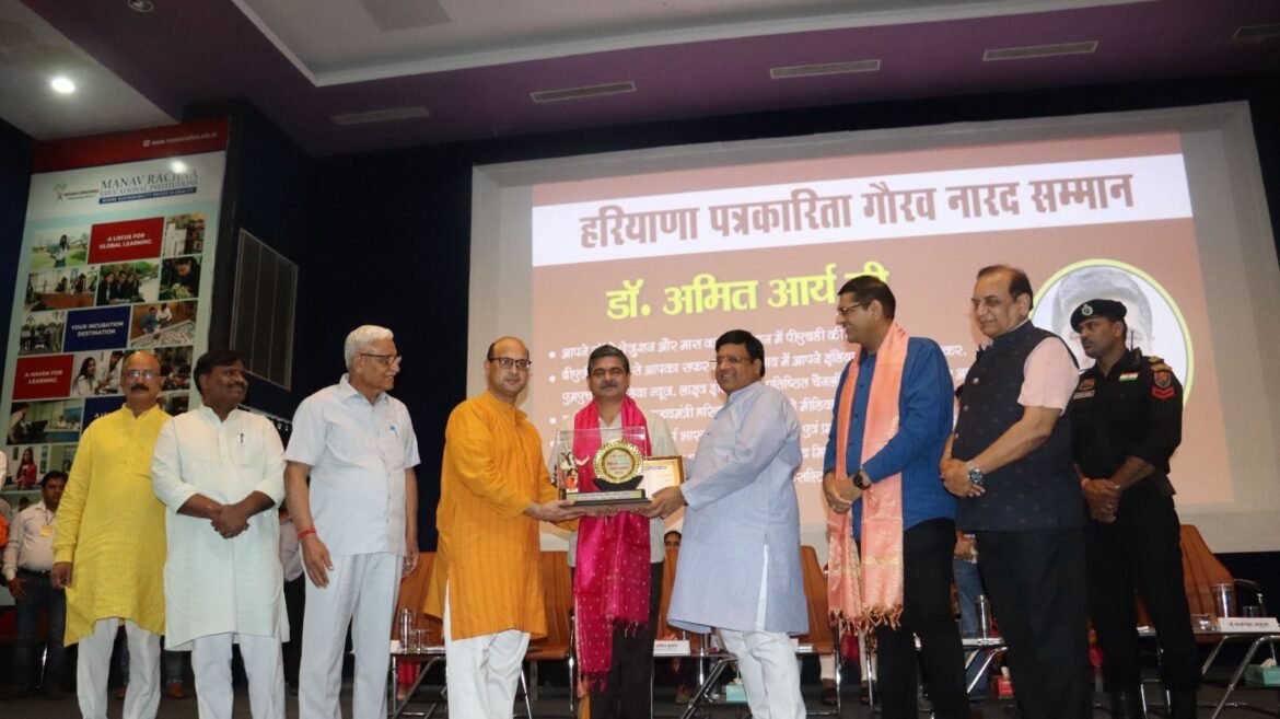 राज्य स्तरीय 10 वें देवर्षि नारद जयंती एवं पत्रकार समारोह में डा.अमित आर्य सहित 8 पत्रकारों का सम्मान