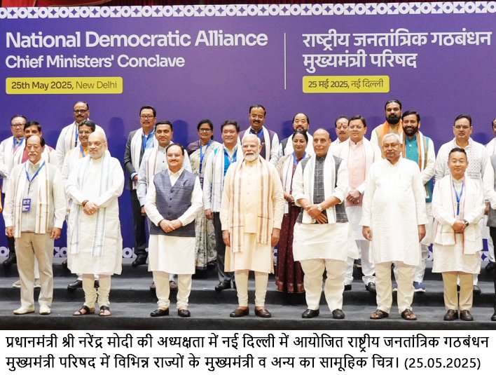 प्रधानमंत्री ने राष्ट्रव्यापी जातिगत जनगणना का ऐतिहासिक निर्णय लेकर दूरदर्शी नेतृत्व का दिया परिचय: मुख्यमंत्री नायब सिंह सैनी*