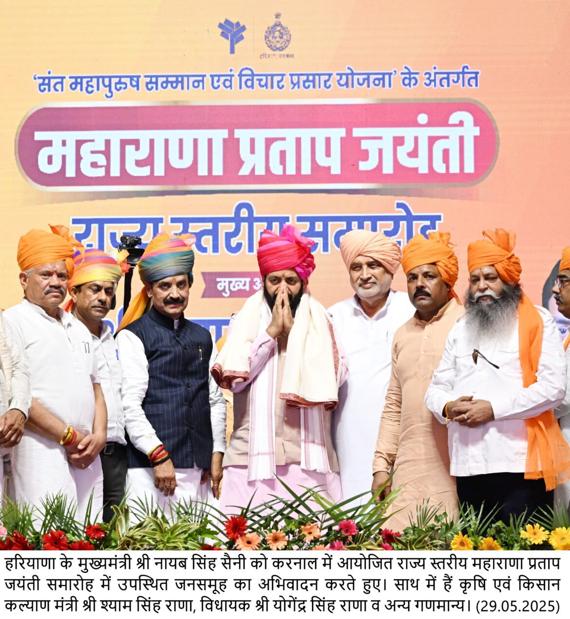 ह अभियान एक ऐसी त्रिवेणी, जिसमें कृषि वैज्ञानिक, कृषि से जुड़े विभागों के अधिकारी और किसान एक-दूसरे से करेंगे सीधे संवाद – नायब सिंह सैनी