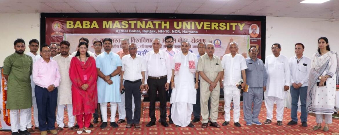 बाबा मस्तनाथ विश्वविद्यालय में भारतीय ज्ञान परम्परा के वैश्विक पुनरुत्थान हेतु राष्ट्रीय संगोष्ठी सम्पन्न