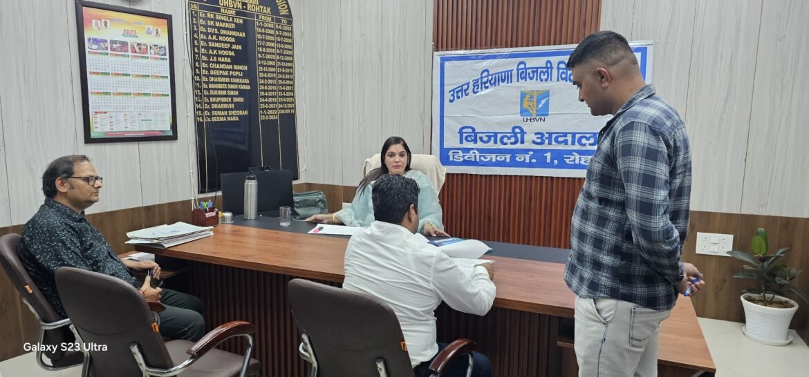 उतर हरियाणा बिजली वितरण डिविजन न-1 के बिजली उपभोक्ताओं के लिए राजीव गाँधी विद्युत भवन,रोहतक में खुला दरबार कल लगाया जाएगा