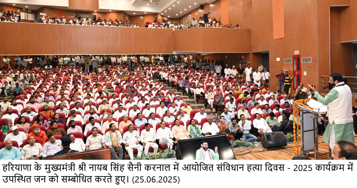 हरियाणा के मुख्यमंत्री श्री नायब सिंह सैनी करनाल में आयोजित संविधान हत्या दिवस – 2025 कार्यक्रम में उपस्थित जन को सम्बोधित करते हुए