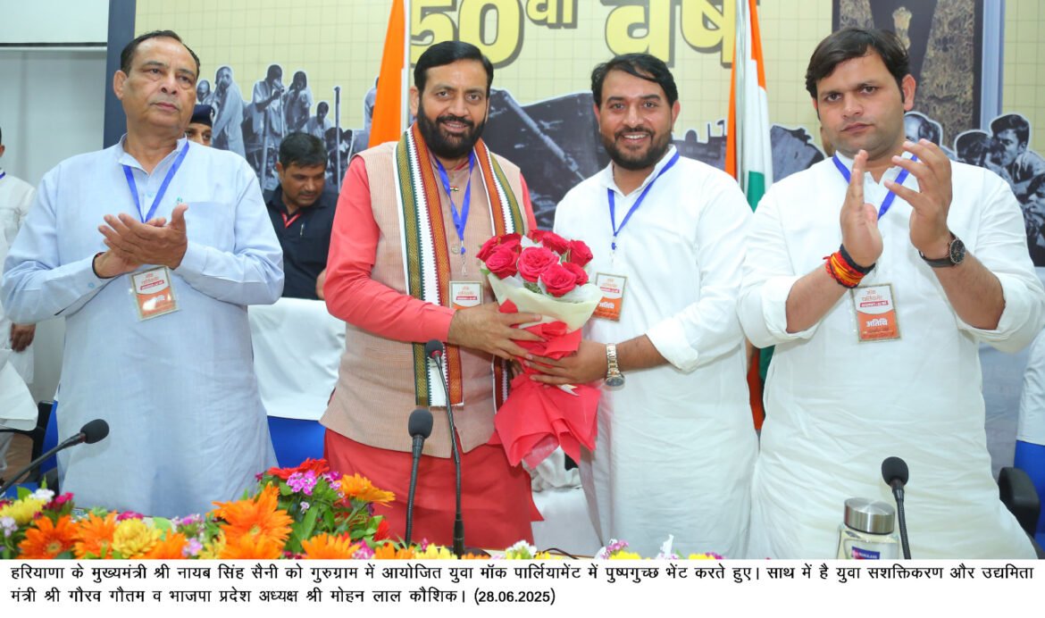 युवा मॉक पार्लियामेंट नीति-निर्माण की एक जीवंत प्रयोगशाला – मुख्यमंत्री नायब सिंह सैनी