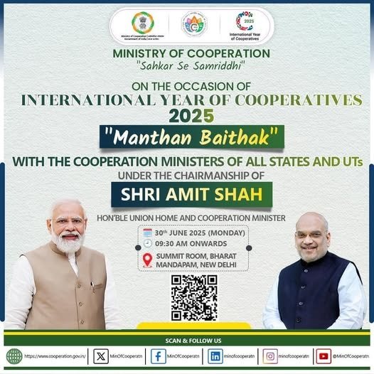 राज्यों/केंद्र शासित प्रदेशों के सहकारिता मंत्रियों की मंथन बैठक 30 जून 2025 को निर्धारित