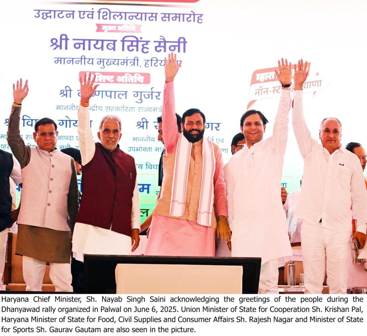 पलवल विधानसभा क्षेत्र भरेगा विकास की नई उड़ान, मुख्यमंत्री ने की करोड़ों रुपये की विकास परियोजनाओं की घोषणाएं