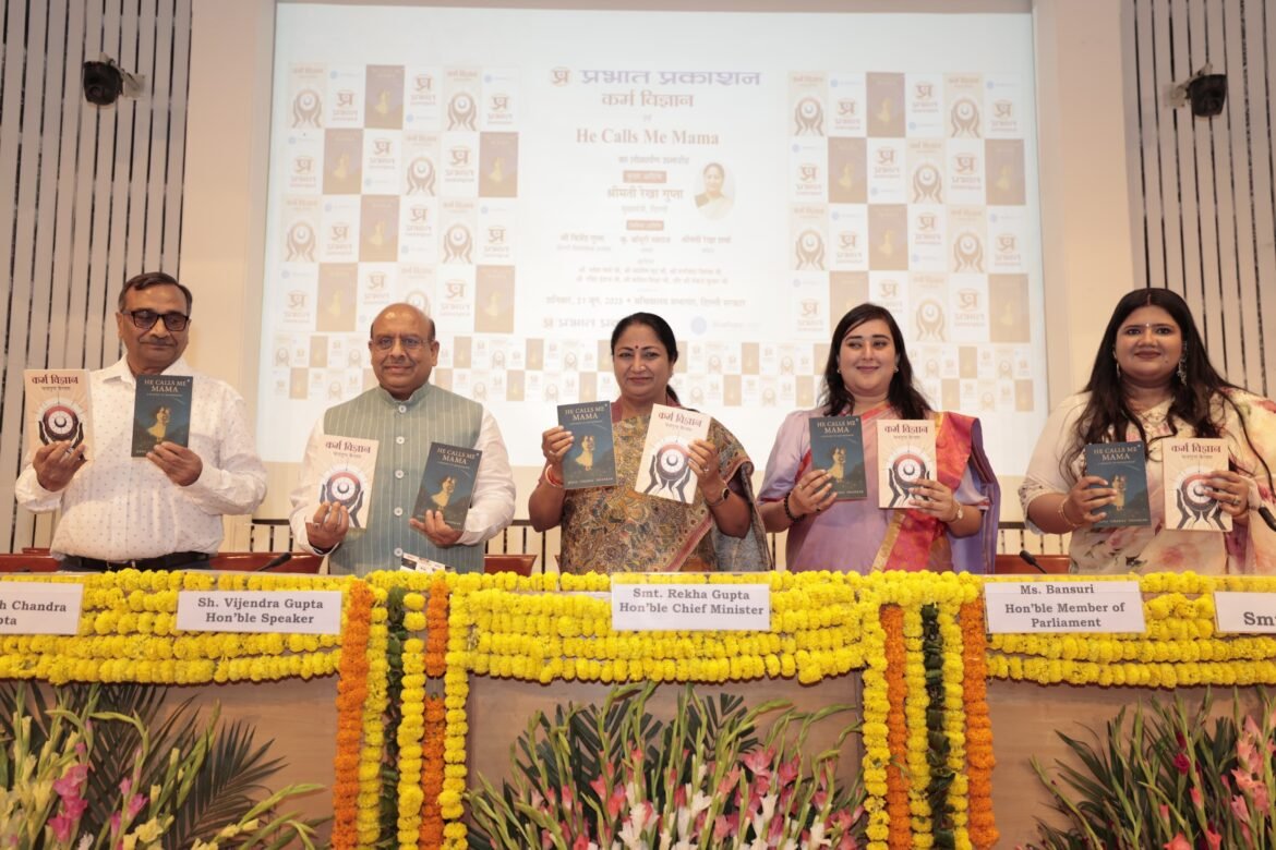 दिल्ली की मुख्यमंत्री रेखा गुप्ता ने किया डॉ जीना चहल धनखड़ की पुस्तक ‘ही कॉल्स मी मामा’ का विमोचन