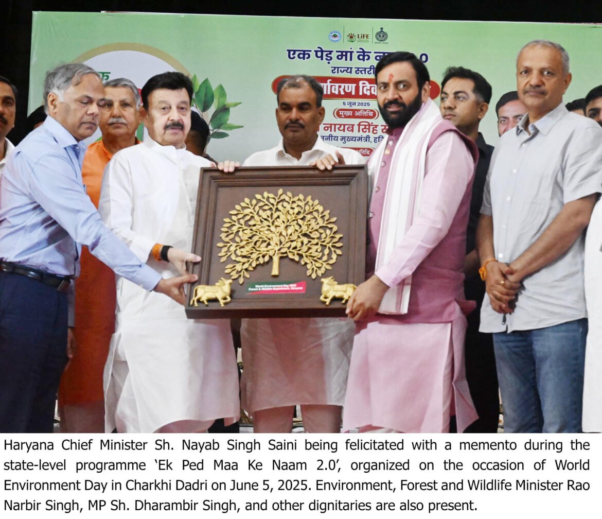 विश्व पर्यावरण दिवस के अवसर पर मुख्यमंत्री ने प्रदेशवासियों से की पौधरोपण करने की अपील