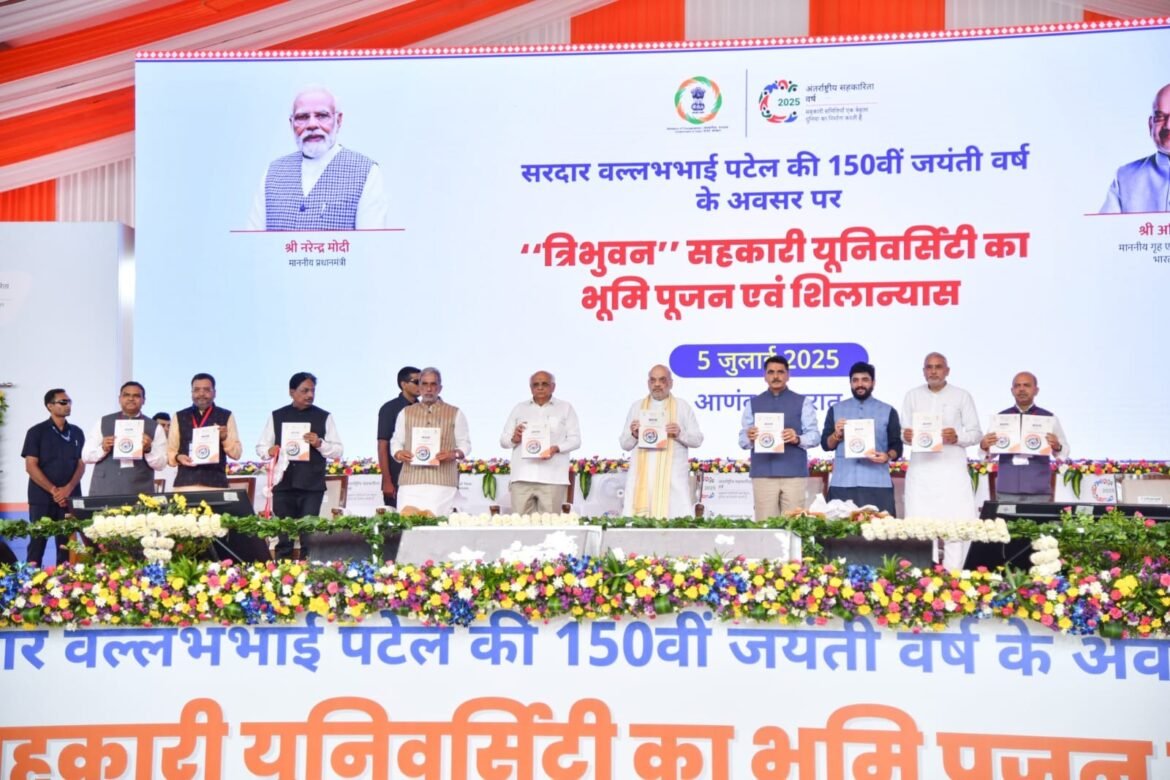 केन्द्रीय गृह एवं सहकारिता मंत्री श्री अमित शाह ने आज गुजरात के आणंद में देश के पहले सहकारी विश्वविद्यालय ‘त्रिभुवन सहकारी यूनिवर्सिटी’ का भूमि पूजन किया