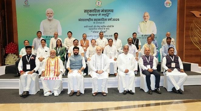 केन्द्रीय गृह एवं सहकारिता मंत्री श्री अमित शाह ने आज नई दिल्ली में अंतरराष्ट्रीय सहकारिता वर्ष – 2025 के उपलक्ष्य में सभी राज्यों और केंद्रशासित प्रदेशों के सहकारिता मंत्रियों के साथ “मंथन बैठक” की अध्यक्षता की