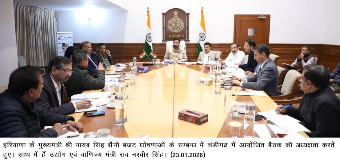 प्रदेश में बनेंगे स्मार्ट एग्रीकल्चर तथा स्मार्ट इंडस्ट्रियल जोन – मुख्यमंत्री नायब सिंह सैनी