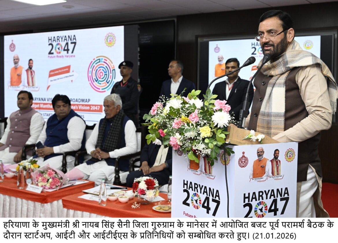 बजट-पूर्व परामर्श बैठक में मुख्यमंत्री नायब सिंह सैनी बोले—हरियाणा में स्टार्टअप्स को मिली नई उड़ान