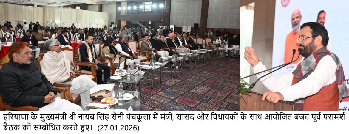 बजट से हरियाणा के हर नागरिक के चेहरे पर विश्वास और उम्मीद की मुस्कान आएगी – मुख्यमंत्री श्री नायब सिंह सैनी