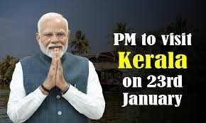 प्रधानमंत्री 23 जनवरी को केरल का दौरा करेंगे