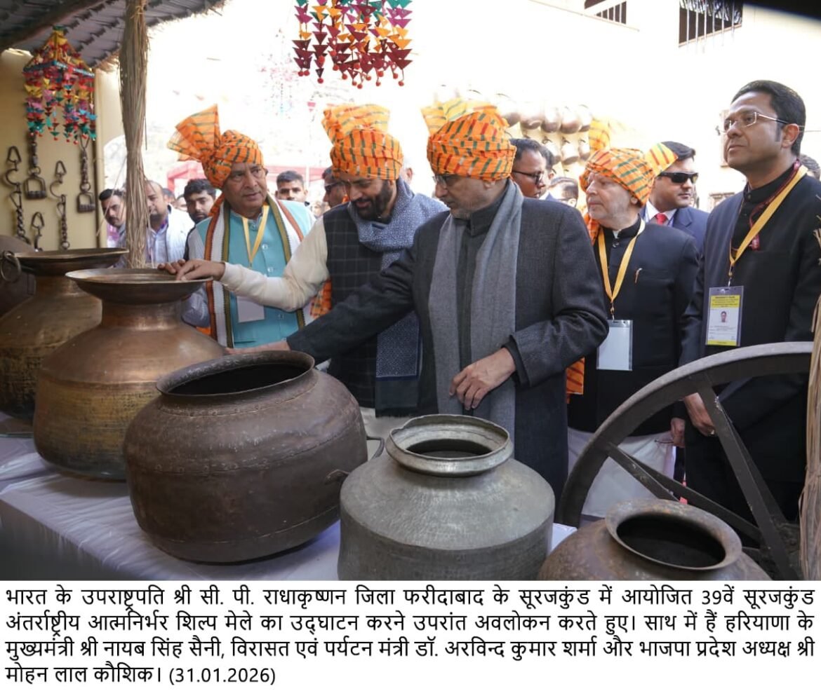 सूरजकुंड में 39वें सूरजकुंड अंतरराष्ट्रीय आत्मनिर्भर शिल्प मेले का भव्य आगाज