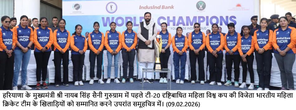 मुख्यमंत्री ने पहले टी 20 दृष्टिबाधित विश्व कप की विजेता भारतीय महिला क्रिकेट टीम को किया सम्मानित