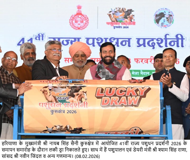 41वीं राज्य स्तरीय पशुधन प्रदर्शनी में 8 चैंपियनों के पशुपालकों को मिला 20 लाख का पुरस्कार