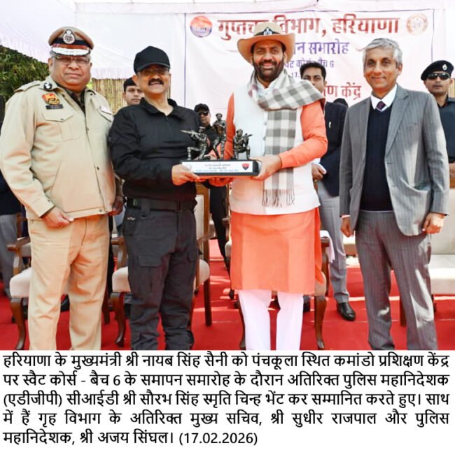 हरियाणा की कानून-व्यवस्था को देश में एक मॉडल के रूप में स्थापित करना सरकार का संकल्प-मुख्यमंत्री नायब सिंह सैनी