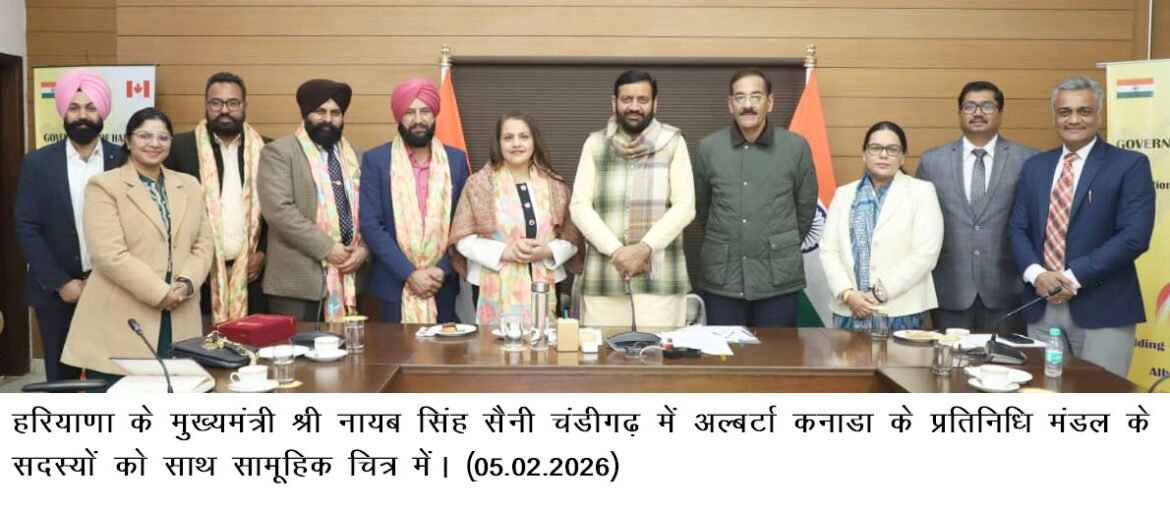 हरियाणा-कनाडा संबंधों को मिली नई मजबूती, शिक्षा, स्किल डेवलपमेंट और आर्थिक सहयोग के क्षेत्रों में साझेदारी बढ़ाने पर सहमति