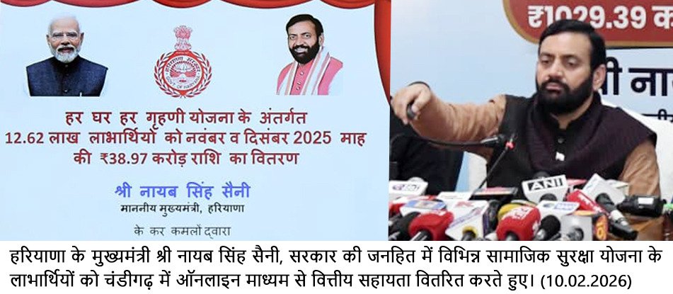 मुख्यमंत्री ने एक ही दिन में 18 जनकल्याणकारी योजनाओं के लाभार्थियों को जारी की 1,431 करोड़ रुपये की राशि