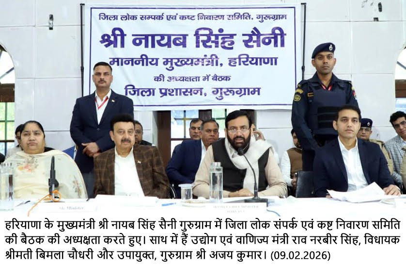 गुरुग्राम के विकास और जनसमस्याओं के त्वरित समाधान पर सरकार का विशेष फोकस: मुख्यमंत्री