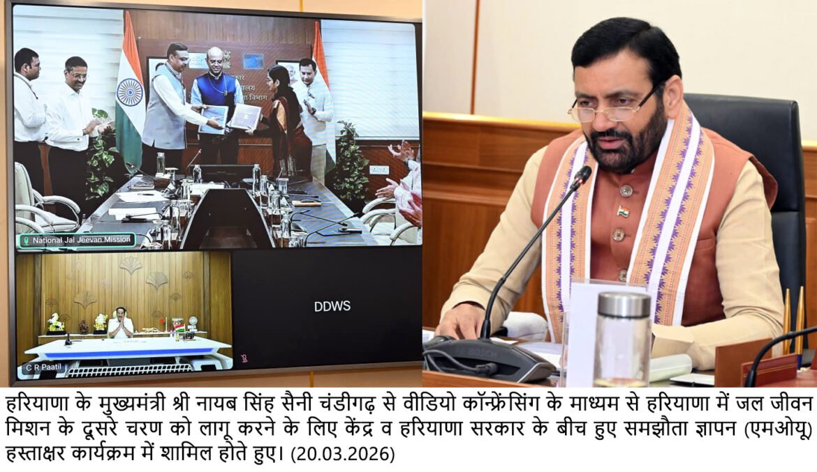 एमओयू से हर घर स्वच्छ जल के लक्ष्य को मिलेगी नई गति – मुख्यमंत्री नायब सिंह सैनी