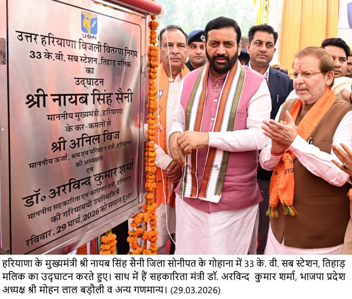 मुख्यमंत्री नायब सिंह सैनी ने गोहाना को दी बड़ी सौगात