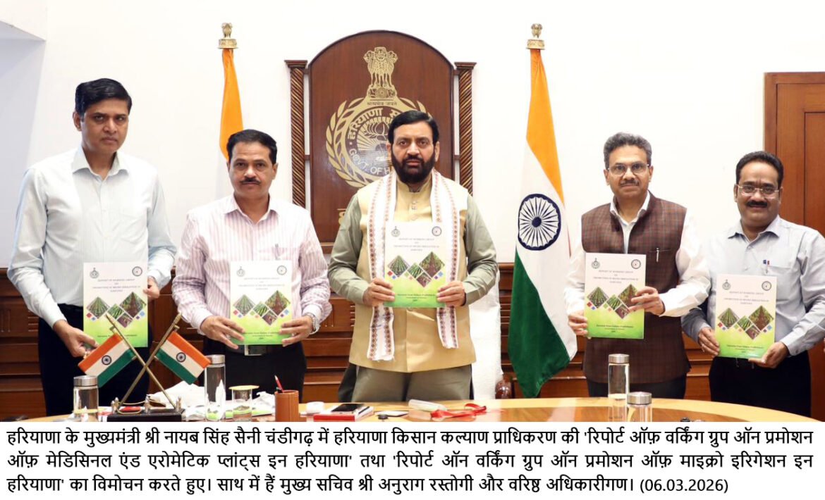 मेडिसिनल और एरोमैटिक पौधों की खेती के प्रति किसानों को प्रोत्साहित करें : नायब सिंह सैनी