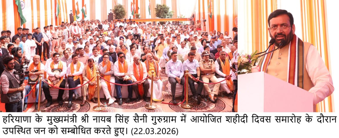 मुख्यमंत्री ने गुरुग्राम में विकसित बादशाहपुर महारैली तथा मुख्यमंत्री शहरी आवास योजना के आवास आबंटन समारोह को किया संबोधित