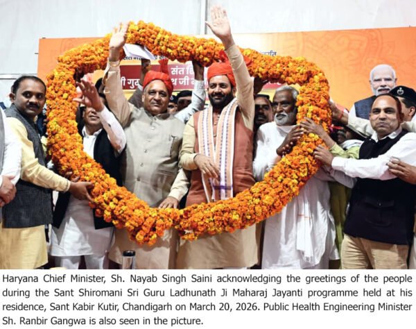 संत महापुरुष सम्मान एवं विचार प्रसार योजना के तहत संत शिरोमणि श्री गुरु लाधुनाथ जी महाराज को किया नमन