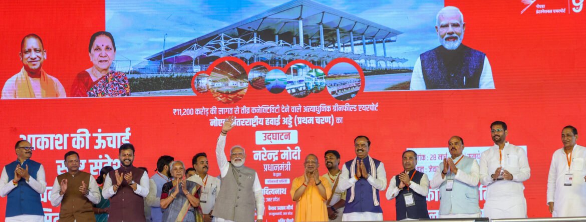 प्रधानमंत्री श्री नरेन्‍द्र मोदी ने लगभग 11,200 करोड़ रुपये के निवेश से विकसित किए गए नोएडा अंतरराष्ट्रीय विमान पत्तन के प्रथम चरण का उद्घाटन किया