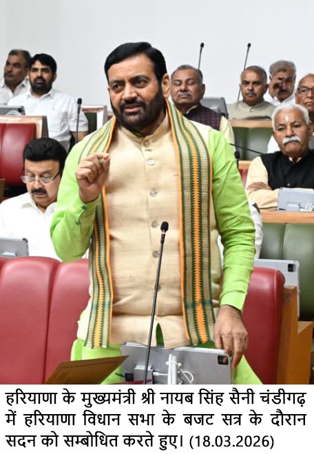 लोकतंत्र का गला घोंटने का काम स्वयं कांग्रेस पार्टी कर रही — मुख्यमंत्री नायब सिंह सैनी