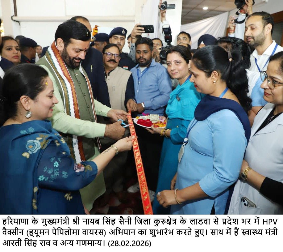 बेटियों के स्वास्थ्य और आत्मविश्वास के सुरक्षा कवच को मजबूत करेगा एचपीवी वैक्सीन : नायब सिंह सैनी