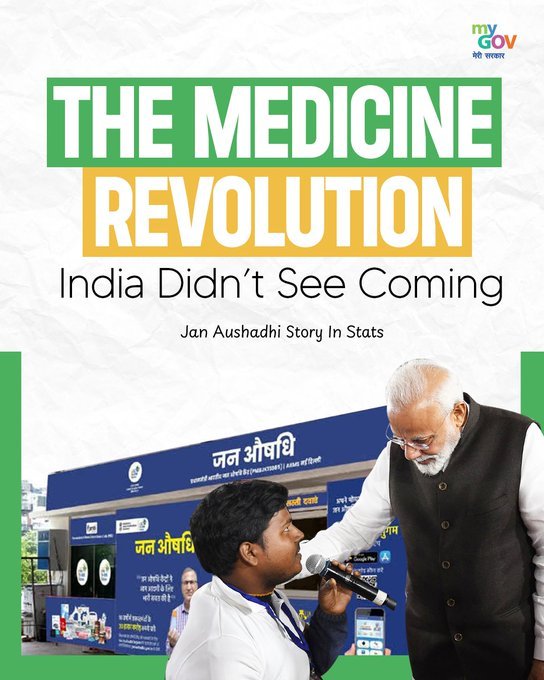 प्रधानमंत्री श्री नरेन्द्र मोदी ने जन औषधि दिवस 2026 पर शुभकामनाएं दीं