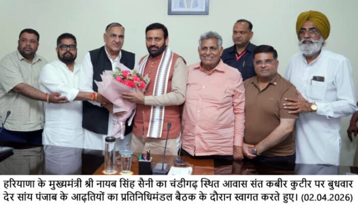 भाजपा ही ऐसी सरकार दे सकती है जो किसानों, आढ़तियों और व्यापारियों का भला कर सके: मुख्यमंत्री नायब सिंह सैनी