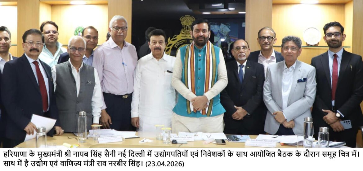 मुख्यमंत्री नायब सिंह सैनी ने दिल्ली में उद्योगपतियों के साथ किया संवाद