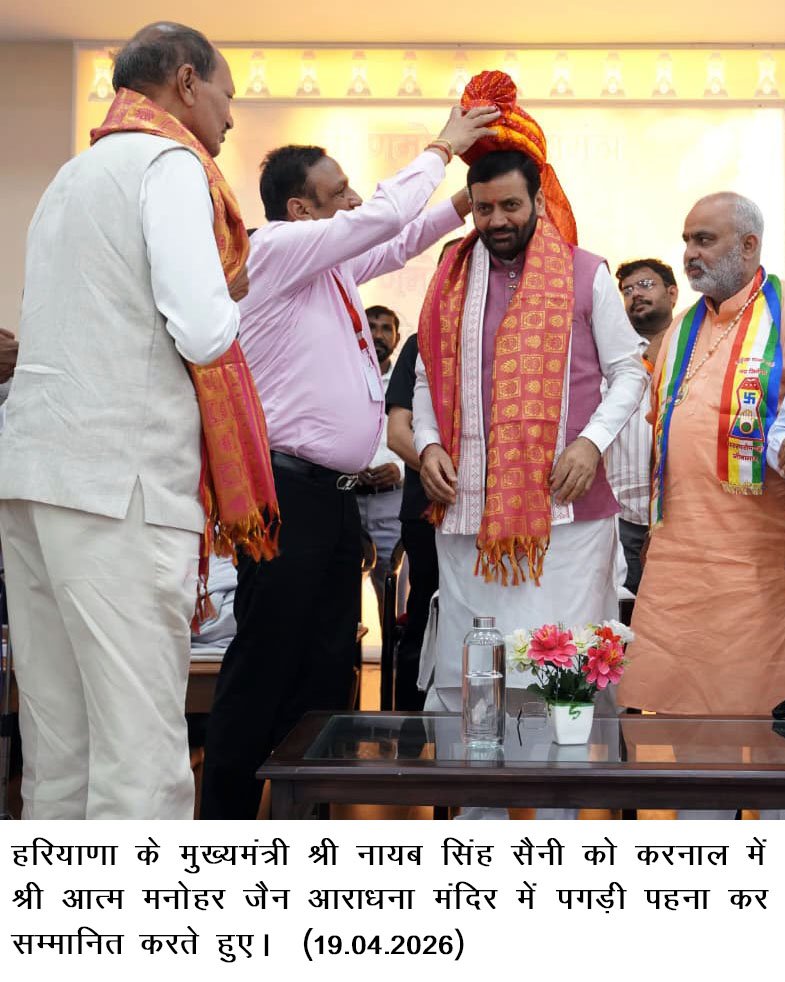 वर्तमान में “अहिंसा परमो धर्म:” की भावना पहले से अधिक प्रासंगिक : श्री नायब सिंह सैनी