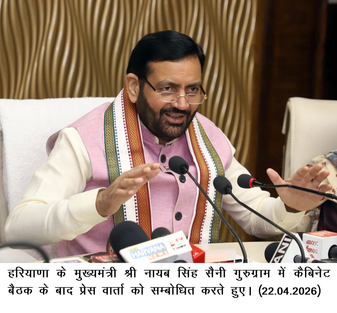 मुख्यमंत्री नायब सिंह सैनी की अध्यक्षता में हरियाणा मंत्रिमंडल की गुरुग्राम में हुई अहम बैठक